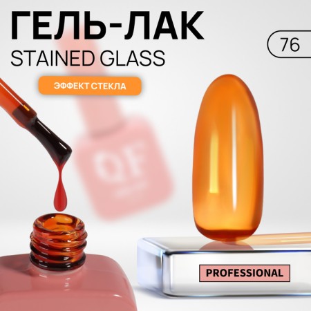 Stained Glass nail polish gel, 3 phase, 10 ml, LED/UV, Color (76)