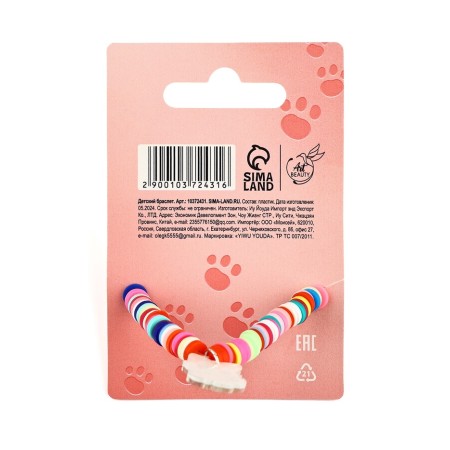 Bracelet "The most stylish", cat-3