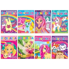 Coloring for girls set of 