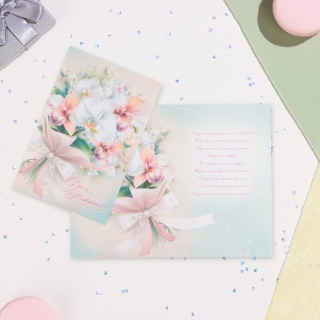 Birthday card!" glitter, congruen, bow, 19 x 29 cm
