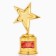 Cup Award Figure: The star is "the best" gold, plastic, 16.5 x 6.3 cm.