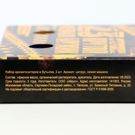 Fragrance to the car on February 23 (2 pcs) “Caution! Cool man! ”, Aroma: citrus, new car-4