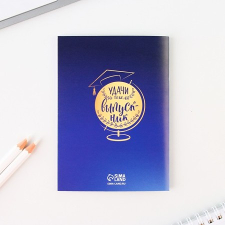 Gift set for graduation "Goodbye school" notebook, eraser, 2 pencils HB, badge, ruler-6