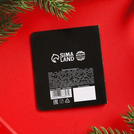 Chocolate in the postcard "C NG, shorter", 5 g-3