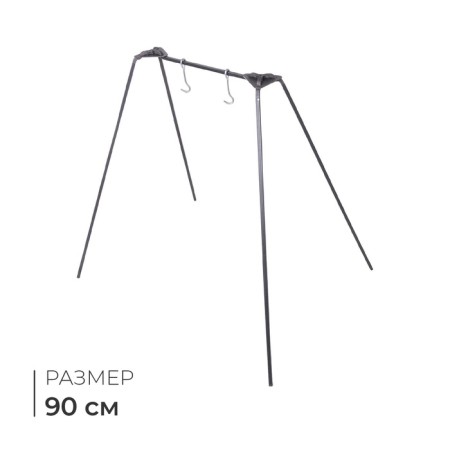 Tripod No. 8, double, 90 cm