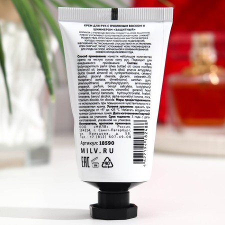 Hand cream with bee wax and shimmer "Golden" protective, 40 ml-1