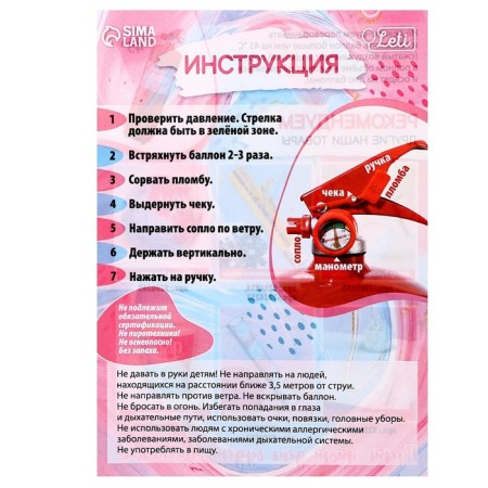 Огнетушитель с краской холи Gender Party «Девочка» (Малиновый) Беж. Баллон 2л-4