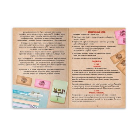 Board game Transformation "Way to Health", 68 cards, playing field, 16+-2