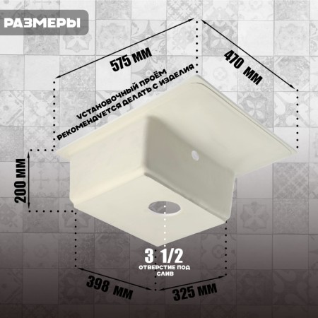 Sin for a kitchen made of ZEIN 150/G31, 575 x 470 mm, rectangular, overflow, white color-2