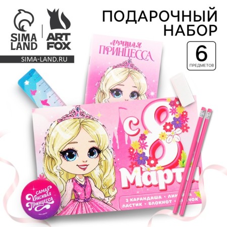 Gift set of 6 objects "Princess"