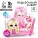Gift set of 6 objects "Princess"