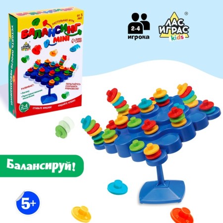 A board game for balance and coordination "Balance Mini", 48 chips, 2-4 players, 5+
