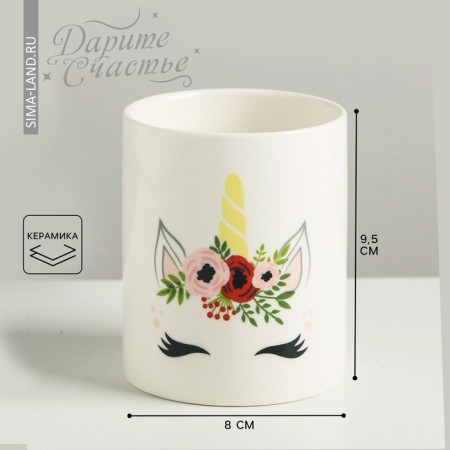 Стакан керамический «Единорог», 8 х 9.5 см-7