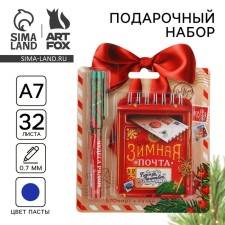 New Year's gift set, notebook and handle 