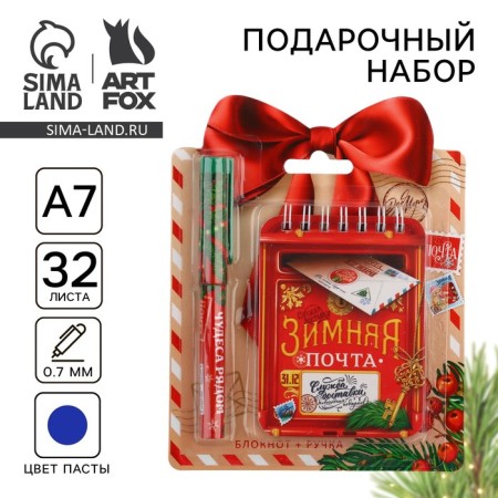 New Year's gift set, notebook and handle "Winter Post"