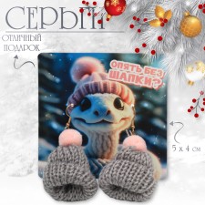 Новый год! Серьги «Новогодние» шапочки, цвет серо-розовый в золоте