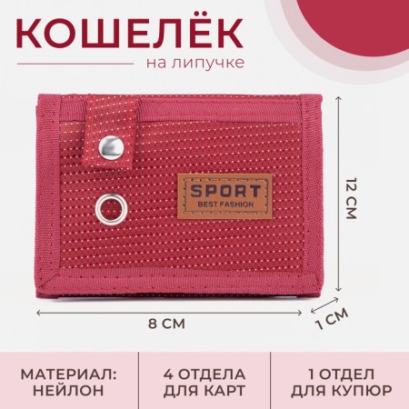 Velcro wallet, red color