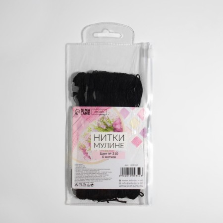 Muline threads, 8 ± 1 m, black color No. 310-4