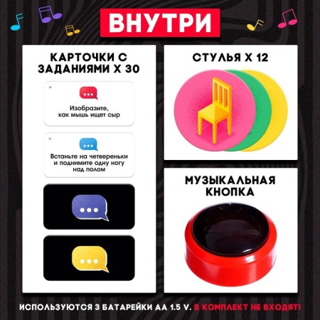 Board game "Who is extra?", 2-13 players, 4+-1