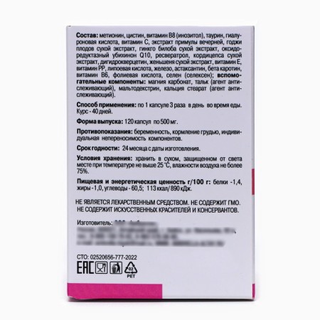 Complex for hair, skin and nails Lady’s Zdrav, 120 capsules of 0.5 g-3