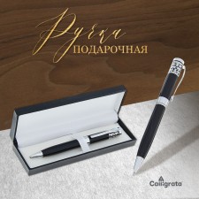 Ballic handle, gift, rotary, in the leatherette case, 