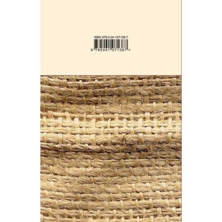 Catcher in the rye. Salinger J.D.-1