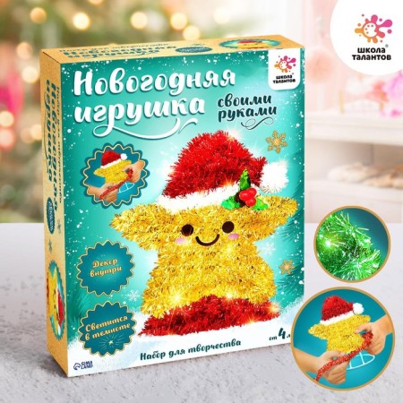 New Year's nightlight- with your own hands "Star"