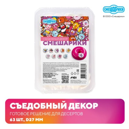 Sugar figures-medalons "Smeshariki", 63 pcs, D 27mm-2