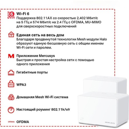 Seamless Mesh router Mercusys Halo H80x (3-Pack) Ax3000 10/100/100base-TX White (pack: 3pcs) 10047-2