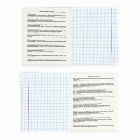 Subject notebook A5, 36 liters on the paper clip “September 1: Russia. Geography"-2