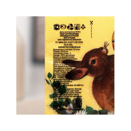 Paper NEW Line “Easter Rabbit”, 2 layers, 33*33 cm, 20 pcs.-4
