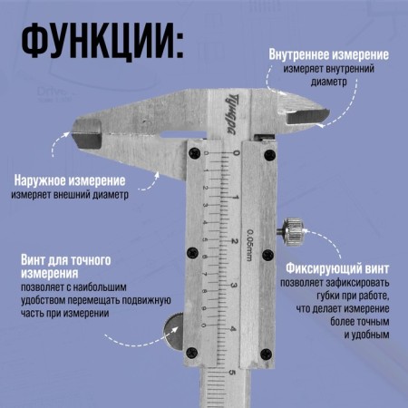 Tygenzirkul tundra, metal, with a depth meter, division price 0.05 mm, 100 mm-1