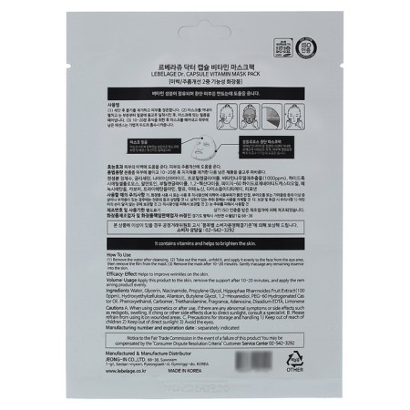 Face mask tissue vitamin levelage-1