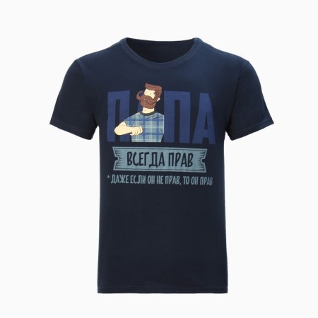 Men's T -shirt KAFTAN "Dad", blue, p. 48-6