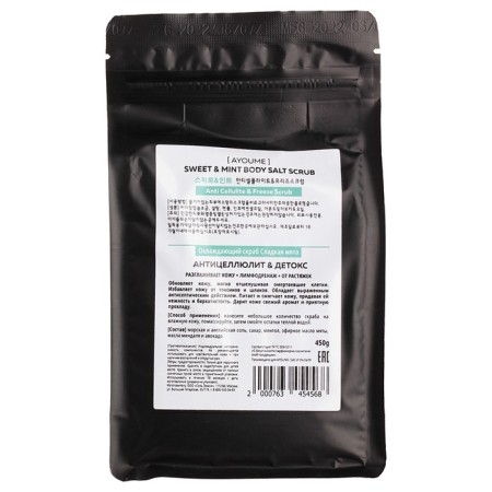 Body scrub Ayoume Body Salt Scrub Sweet & Mint, 450 g-1