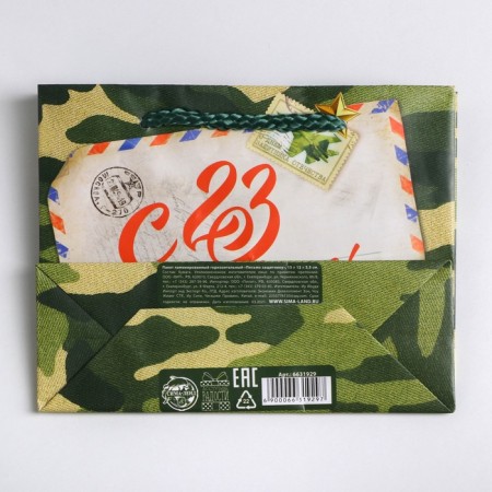 Package Gift Laminated Horizontal, Packaging, “Letter to Defender”, S 15 x 12 x 5.5 cm-5