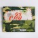 Package Gift Laminated Horizontal, Packaging, “Letter to Defender”, S 15 x 12 x 5.5 cm