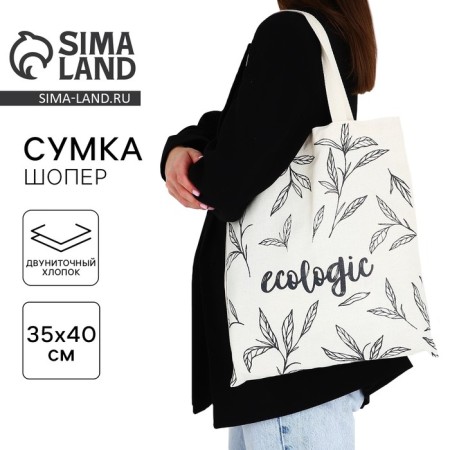 Ecologic-bag of ecologic without lightning, without lining, beige color