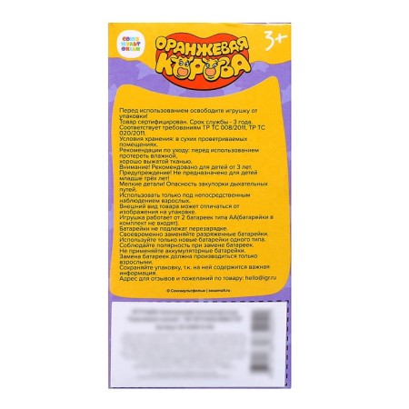 Electronic logical game "Orange cow"-5