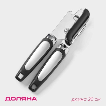 Knife of the canned shade "Elim", 20 cm, black color