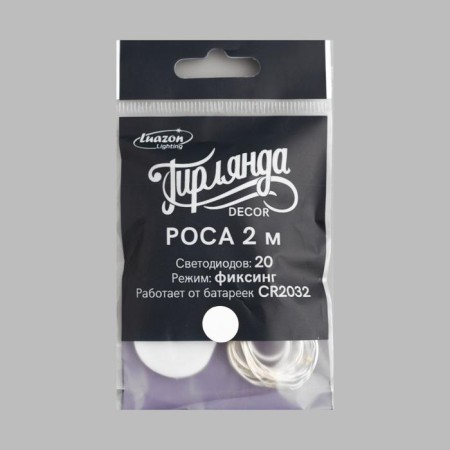 Garland "thread" 2 m dew, ip20, silver thread, 20 LED, white glow, CR2032x2-3