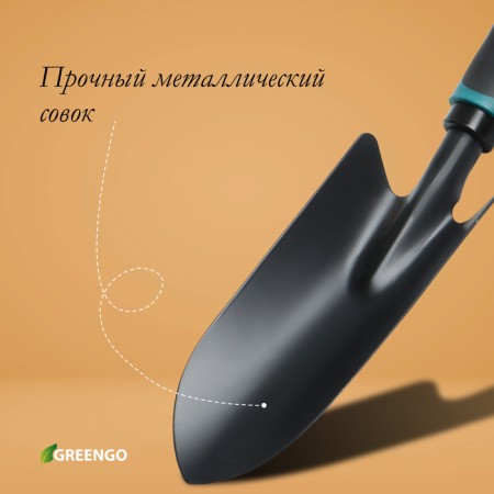 Sitting Sitting Greengo, length 31 cm, width 6 cm, ergonomic rubberized handle-2