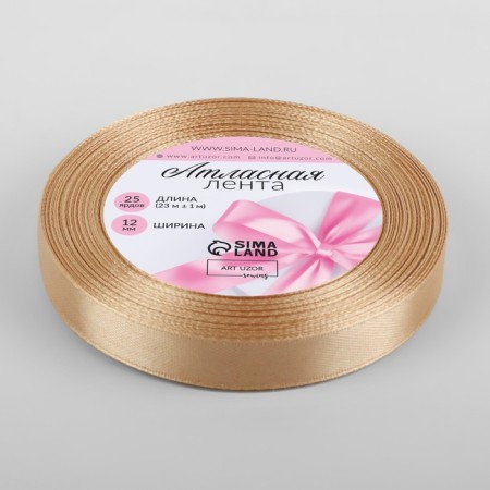Satin tape, 12 mm × 23 ± 1 m, beige color No. 267-1