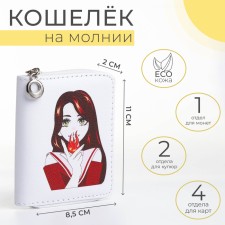 Кошелёк детский на молнии, цвет белый