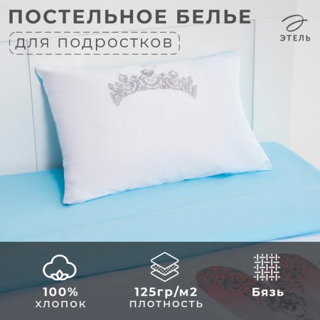 Bed linen "Ethel" 1.5 joint venture Best Dancer 143x215 cm, 150x214 cm, 50x70 cm -1 pcs-1