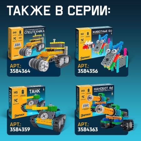 Electronic designer "Super Strack", 76 parts-3