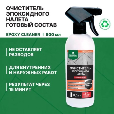 Epoxy Cleaner epoxy plaque, 0.5 l-1