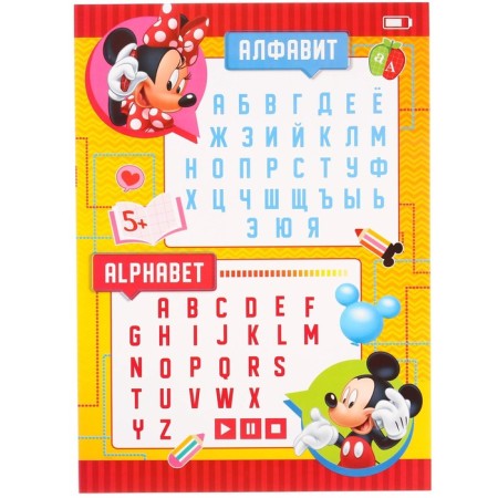 Set for graduation "Graduate of kindergarten", 11 items, Mickey Mouse-6