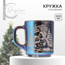 New Year! New Year's glass mug 
