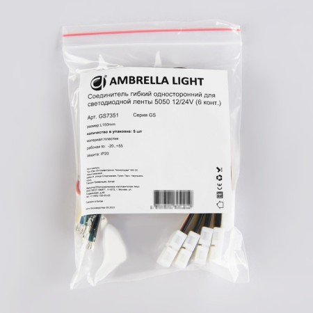 Flexible unilateral connector for LED tape 5050 12/24V (6 contact) 150 mm GS7351, 5 pcs-2